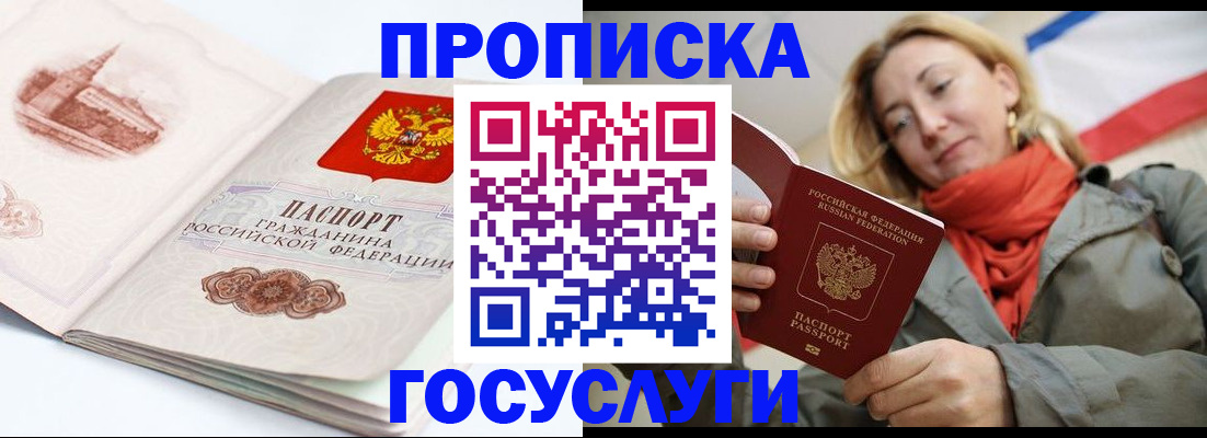 временная регистрация в квартире в Зернограде