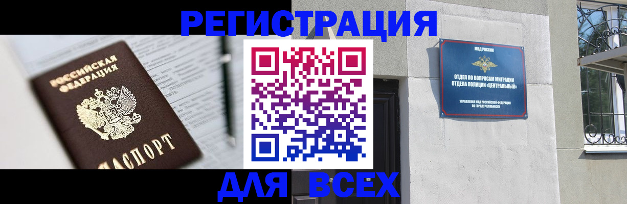 временная регистрация гарантия в Зернограде