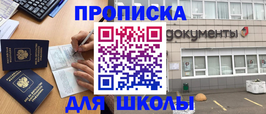 прописка гарантия в Зернограде