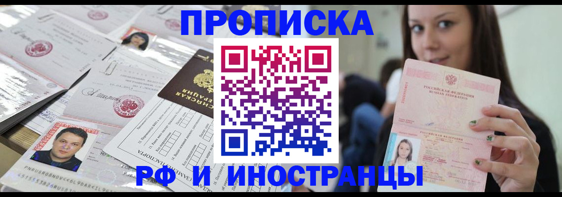 миграционный учет в Зернограде