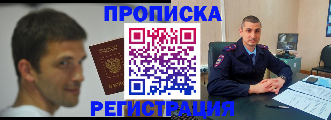 временная регистрация адрес в Зернограде