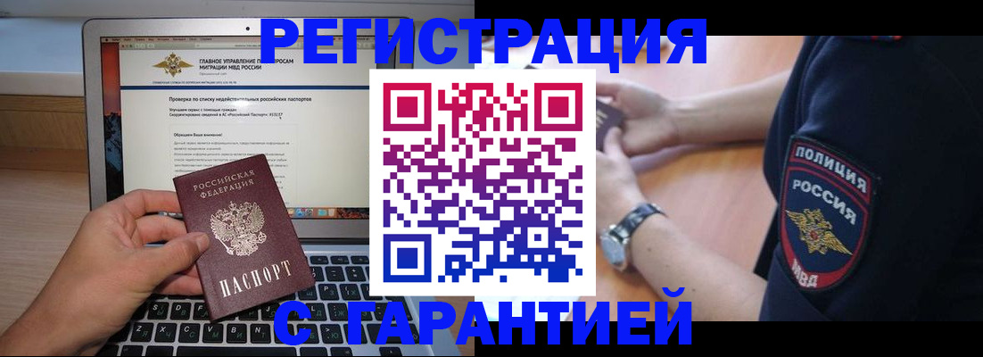 временная регистрация законно в Зернограде