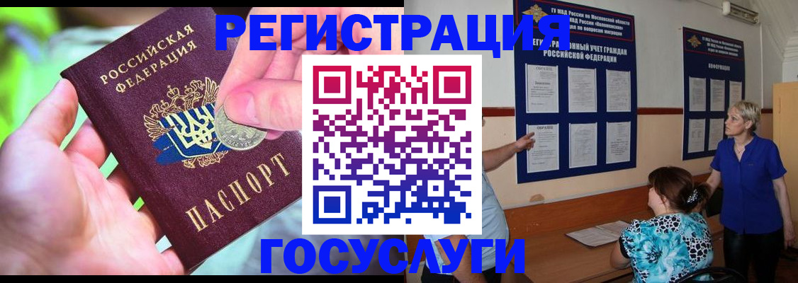 прописка 2025 в Зернограде