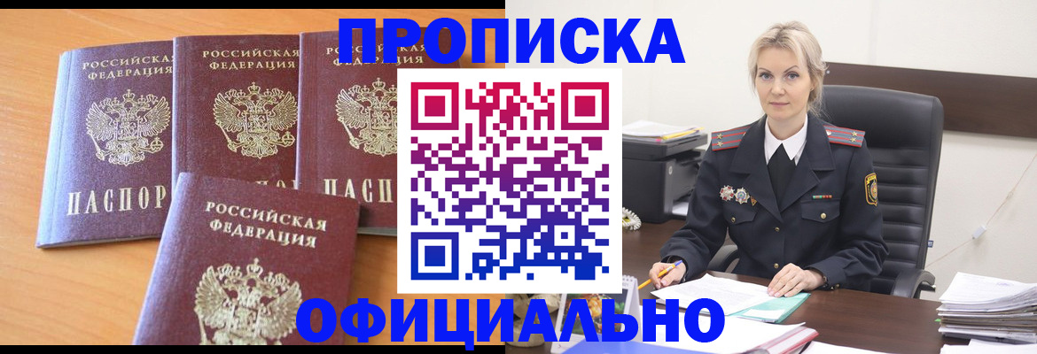 миграционный учет в Зернограде