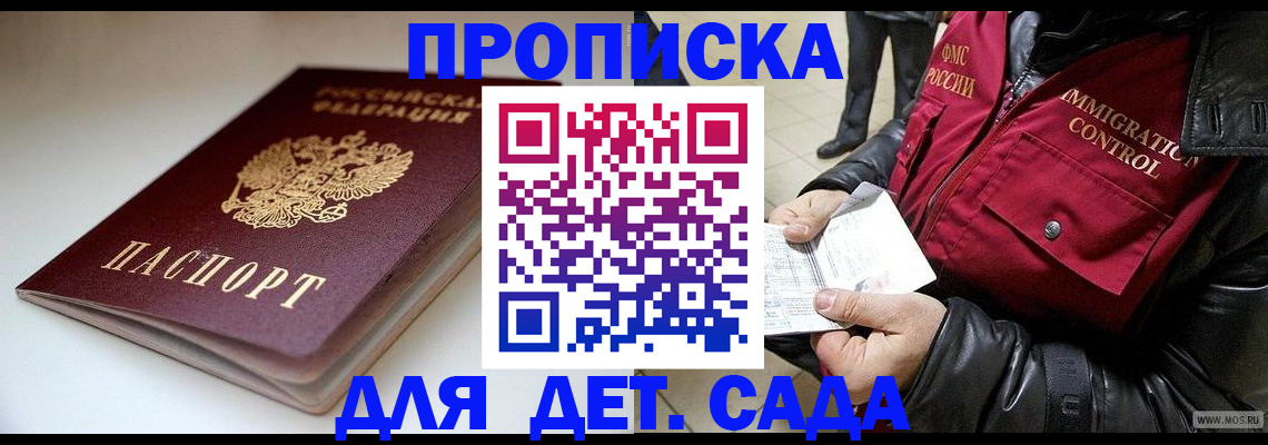 регистрация в Зернограде